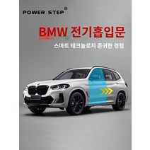 BMW 고스트도어 클로징 1 시리즈 2 5 7 6GT X1 X2 X4 X5 X6 X7 자동 도어 잠금 전용, 전기 흡입 도어, BMW 1시리즈 전동석션 오리지널 모델