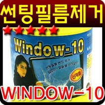 자동차용품 윈도우10 썬팅필름 제거제 650ML 휠세정제, 본상품선택