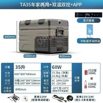 알피쿨 TA TAW 35 45 55 미니 휴대용 차량 냉동고 카투어 캠핑용 차량용 냉장고, TA35