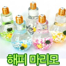 전구모양 어항 마리모, 마리모 옐로우 모래