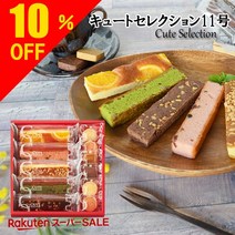 일본상점 10OFF/구운 과자 간식