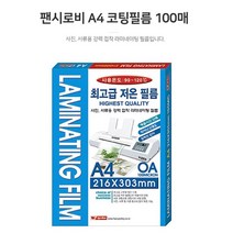 시트지 용지 투명지 a3지 무광지 보관 재단기 a4라벨지 사진 손 사무실 a4용지 기 머메이드지 ohp 칼라용지 a4, 본상품선택, 본상품선택