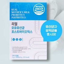 모유유산균 락토바실러스 가세리 아연 셀렌 함유 포스트바이오틱스 1일1포, 단품