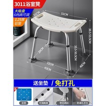 욕실의자 목욕보조용품 미끄럼방지 실버용품 환자, 욕실의자 흡착판
