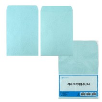 각대봉투 문서 서류 A4 하늘색 10매 회사 학교 기업
