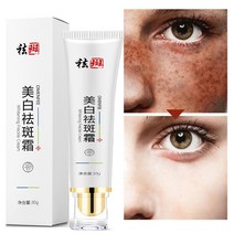 아이크림 바르는 콜라겐 영양 수분 크림 효과적인 미백 주근깨 제거 기미 여드름 반점 안료 멜라닌 어두운 반점 착색 모이스춰 라이징 젤 스킨 케어