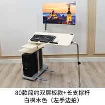 편안히 누워 컴퓨터 책상 침대 리프트 책상, 05.E
