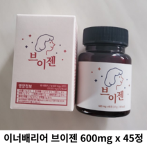 이너배리어 브이젠 600mg x 45정 / 브로멜라인 다이어트 이너뷰티 칼륨 천연 효소 붓기 지방 컷 이너베리어, 45정 x 1병