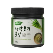 무농약 새싹보리 분말100% 200g 국내산 어린잎 쇳가루NO 금속성NO 보리순 추출물 차 무항생제 클로로필 SOD 폴리코사놀 노지재배 나주산 밥지을때 안전성 시험성적서