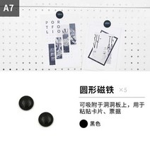 가정용 심플 데스크 책꽂이 조합 부품 책장캣타워, T08-블랙 바둑 마그넷(5개)