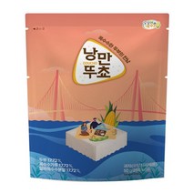[파파퐁퐁] 쿠키아 두부과자 낭만뚜쵸 모음 / 맛있는 영양간식 과자 쿠키 스낵 뚜부과자, 3.낭만뚜쵸 50gx24봉