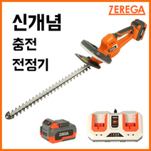 제르가 전정기 전기 충전전정기 트리머 헤지트리머 풀세트