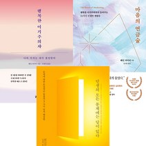웨인 다이어 3권세트 - 행복한 이기주의자 ＋ 마음의 연금술 ＋ 인생의 모든 문제에는 답이 있다