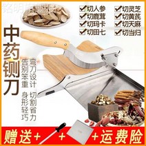 약초 약재용 농업용 절단기 작두 Shandao 중국 단두대 칼 가정 소형 위장 elata ganoderma lucidum astragalus 미국 인삼 커터 Ejiao 케이크, 60° 이상, 130mm, 하얀색