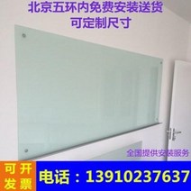붙이는 유리 화이트보드 자석 강화자성유리백판맞춤형사무교습실회의실칠판베이징페인트글라스, 01 푸르무레하다