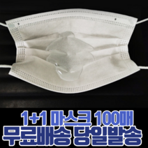 일회용 마스크 1+1 비말차단 3D 입체 MB필터 덴탈 방역용 보건용 위생용 항균 대형 소형 어린이 아동 100매, 대형(성인) 블랙 50매, 대형(성인) 블랙 50매