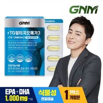 GNM자연의품격 rTG 알티지오메가3 60캡슐 1박스/비타민E, 1박스