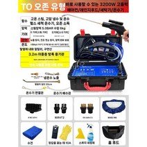 업소용 고압 세척기 식당 핸디 소독 살균 스팀 세차기 후드 고온 이사 분사, 오존모델 +세척온수기+오존소독+고압냉온수