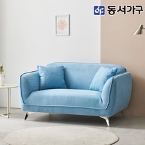 동서가구 소프 바니 아쿠아클린 2인용 소파 방문설치, 코발트블루
