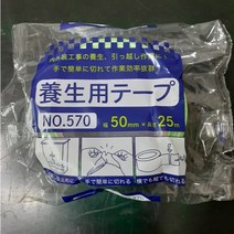 일본 보양테이프 우벤테이프 다목적테이프 50mm x 25m