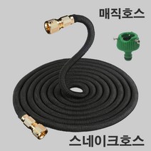 피닉스 초강력물살 고압분사건 초강력분사기 물대포 쭉쭉 매직호스 스네이크호스 괴물호스 꼬임방지호스, 스네이크호스 15M