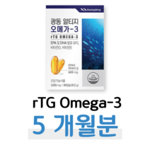 하루한알 rTG 오메가3 광동 알티지 오메가쓰리 비타민D 뼈건강 비타민E 항산화 60대 70대 엄마 아빠 부모님 할아버지 할머니 중장년층 노년층 요양원 혈액순환 혈행개선 도움, 5박스, 1050mg x 30캡슐 (하루 1캡슐)