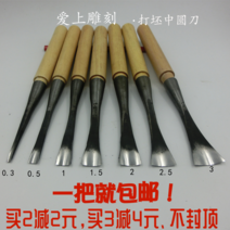 우드카빙키트 조각칼 동양 도구 목공 목각 [빈 중간 원형 칼] 광택 및 사용 준비, [8] 사진상의 7종 세트보관봉투 발송