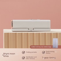 미니스타일러 미니건조기 휴대용건조기 휴대용 접이식 살균 의류 여행용 전기 220V, 1.white
