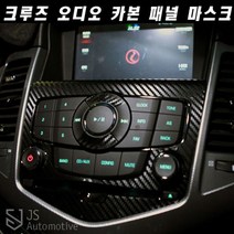 JS automotive 쉐보레 크루즈 튜닝 라세티프리미어 오디오 카본패널 인테리어 용품, 블랙카본