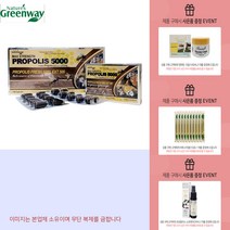 네이쳐스그린웨이 프로폴리스 5000mg 120캡슐, 120캡슐x2box