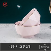 명품그릇 명품 그릇세트 명품 그릇세트 다이아몬드 질감 단색 유약 고온 소성 건강에 좋은 재료 세척하기 쉽고 편리하고 실용성을 위해 전자 레인지 또는 오븐에 넣을 수 있습니다, 4.5인치 그릇 2개