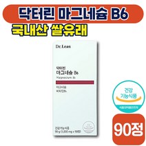 [ 건강식품 ] 닥터린 마그네슘 B6 1000mg x 90정 신경 근육 에너지 운동선수 활력 건강 비타민 빌베리 블루베리 40 50 대 성인 남성 여성 임산부 식약처 인증, 1박스 (26850원 할인)