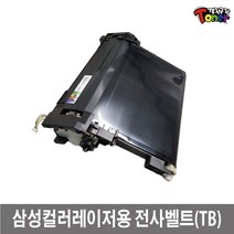 삼성 CLT-403~409 CLP-315 계열 토너사용 재생 전사벨트 CLP-360 CLX-3300 CL-C420W SL-C470W CLX-3305FN SL-C460W, 1개, 3.CLT-315 전사벨트/맞교환
