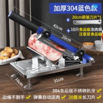 고기절단기 육절기 가정용 탁상용 업소용 냉동 만능 슬라이서 야채 후지 소형 분쇄기 채칼 슬라이스, 블루 슬라이서+날 1매+냉육주머니 10마리