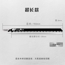 띠톱 기계 실톱 줄톱 곡선톱날 연장 목공 알루미늄판 스테인레스 스틸 목재 금속절단 왕복톱날 꽃톱날, 06 목재초장기형（커팅 적합10cm두꺼운 목재）