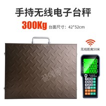 정육점 저울 150kg 무선 상업용 무게 휴대용 연결, 핸드스크린300kg블랙자42x52cm
