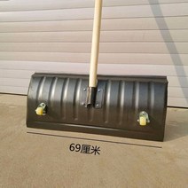 제설장비 넉가래 눈삽 눈 인공물 홈 도구, 큰 바퀴 1.2m 나무 손잡이가 달린 눈 삽 머리