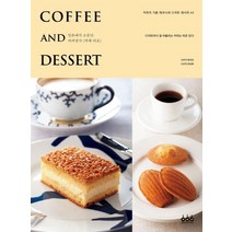 Coffee And Dessert 커피 앤드 디저트, 그린쿡