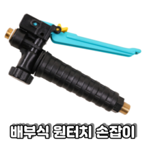 배부식원터치손잡이 한일