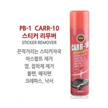 PB-1 스티커얼룩제거제 스티커제거제 차량스티커제거 - (차량스티커제거제/스티커제거/타르제거제/얼룩제)