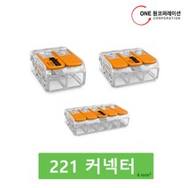 와고커넥터 221시리즈 221-412 (모든 전선용), 25개