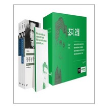 조지 오웰 대표작 세트 - 전3권 (마스크제공), 단품, 단품