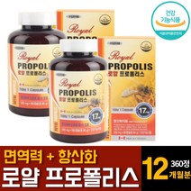 캐나다산 프로폴리스 항산화 면역력 강화 높이는 좋은영양제 몸속에 만성염증 향균작용 제거 180캡슐 2개