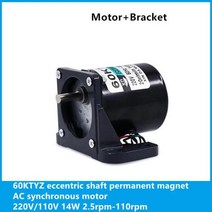 모터 수리도구 부품 브래킷 60KTYZ 편심 샤프트 영구 자석 동기 AC 220V110V, 110V 30rpm