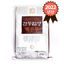 참쌀닷컴 2022년산 촉촉하고 찰진밥 안동밥상 백진주쌀 10kg, 20포