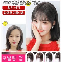 여성 정수리 부분가발 여성 시뮬레이션 가발 정수리 앞머리 일체형 25cm/35cm, 연갈색(35cm)
