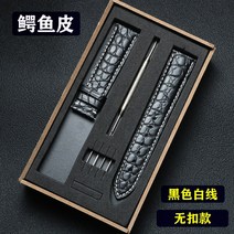 버클 남녀공용 갈매기 악어 부품 14 16 18 20 시계줄, C01-12mm, T04-블랙화이트 코드 리스트 벨트