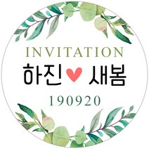 스티커네 주문제작 고급용지 청첩장스티커 원형스티커, 원형 30mm 플라워 06 고급용지