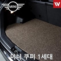 할인존 Fg54Aip89r 자동차트렁크매트 MINI 미니 쿠퍼 1세대 06년-12년 트렁크정리 자동차매트 차량매트 차량용매트 차매트 카메트 자동차깔판 자동차카매트 자동차메트 차량용메트, 레드