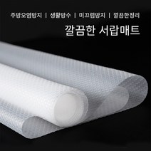 오염방지 생활방수 미끄럼방지 반투명 서랍 테이블 매트 깔개 [Anti-Stain Water-Resistant Non-Slip Drawer Sheet 3 Size Options], 60*150
